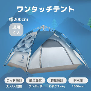 テント ポップアップテント ワンタッチテント キャンプ 3人 4人 大型 サンシェード ファミリー 簡単設営 組み立て簡単 軽量 大型 簡易 公園