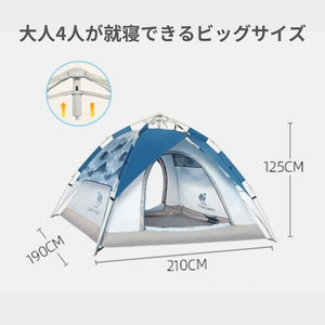 テント ポップアップテント ワンタッチテント キャンプ 3人 4人 大型 サンシェード ファミリー 簡単設営 組み立て簡単 軽量 大型 簡易 公園