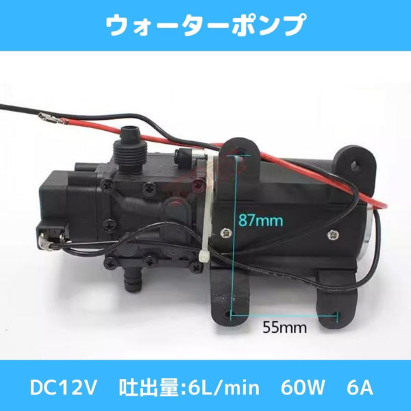 給水ポンプ ポンプ ウォーターポンプ 水ポンプ DC 12V キャンピングカーパーツ 軽 キッチンカー 船舶 RV 車中泊 DIY カスタム –  晴山テント専門店