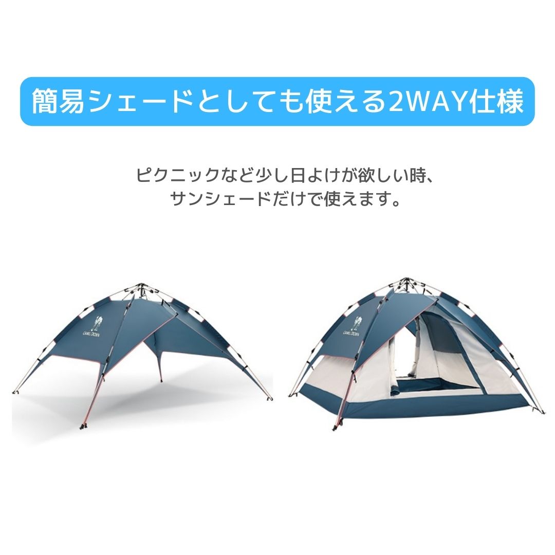 ワンタッチテント テント アウトドア 3人用 4人用  簡単設営 キャンプ 公園 ピクニック 花見 ファミリー サンシェード  簡単組み立て 簡易テント ビーチ 日よけ