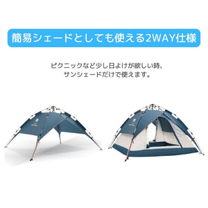 ワンタッチテント テント アウトドア 3人用 4人用  簡単設営 キャンプ 公園 ピクニック 花見 ファミリー サンシェード  簡単組み立て 簡易テント ビーチ 日よけ