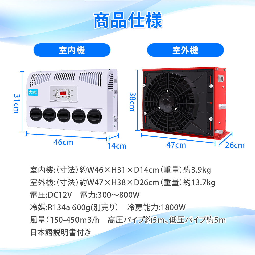 車載エアコン パーキングエアコン DC12V クーラー 配管5ｍ キャンピングカー トラック トレーラー ハイエース キャラバン 車用 車中 –  晴山テント専門店
