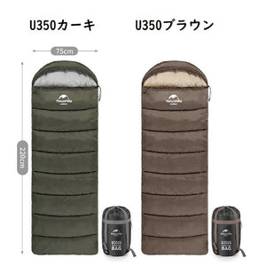 ネイチャーハイク NatureHike U350 シュラフ 寝袋 封筒型  1℃対応 冬用 冬キャンプ 車中泊 寒さ対策送料無料