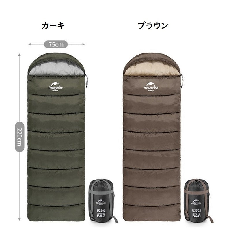 ネイチャーハイク NatureHike U350S シュラフ 寝袋 封筒型 -3℃対応 冬用 冬キャンプ 車中泊 寒さ対策 送料無料