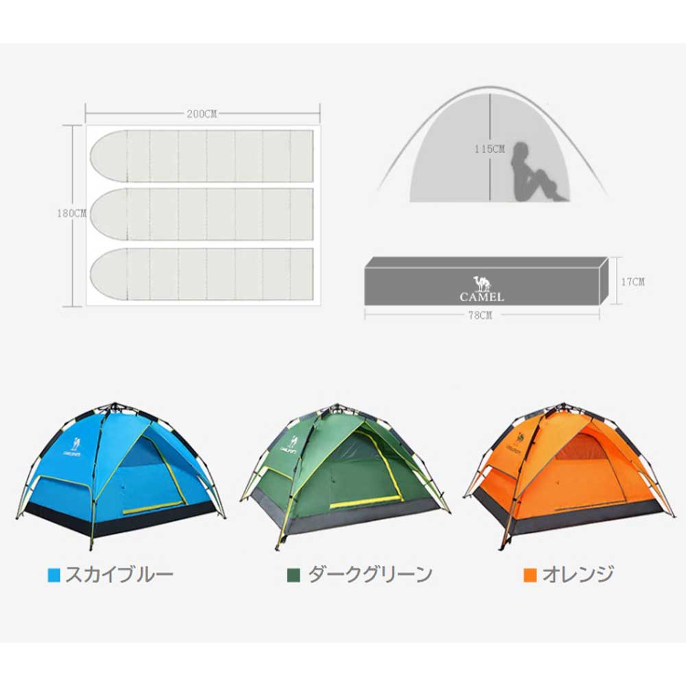ワンタッチテント テント キャンプ ファミリー アウトドア CAMEL CROWN 3〜4人用 設営簡単 送料無料