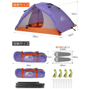 【HEWOLF】 1〜2人用 ドーム型テント 前室あり 送料無料